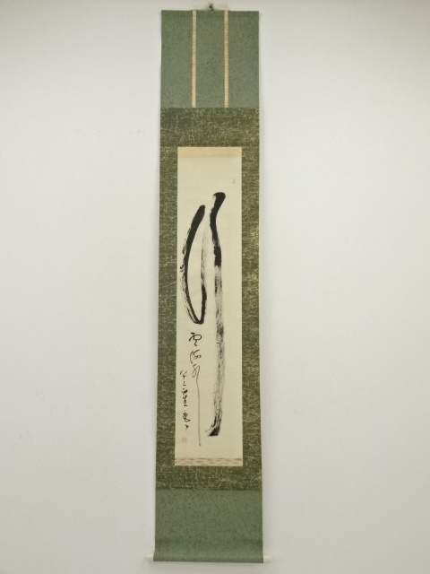 Paintings & Calligraphy